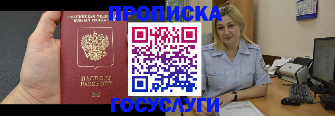 пропишу в квартире в Москве