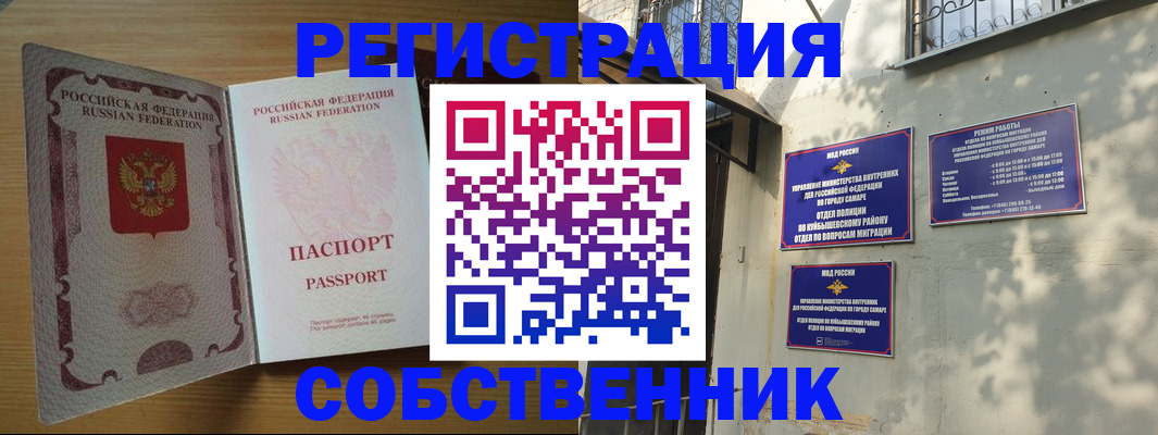 прописка паспорт в Москве
