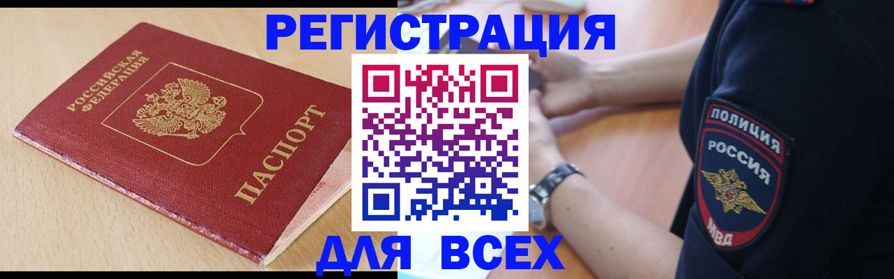 временная регистрация гарантия в Москве